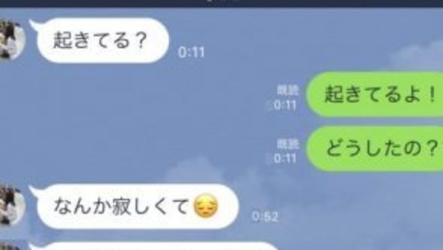 Lineで 俺のこと好き って聞かれたときの上手い返信メッセージ Antenna アンテナ