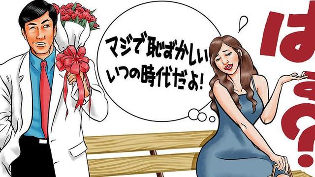 昭和 のデートテクは今でも有効か デートマニュアルを検証してみた Antenna アンテナ