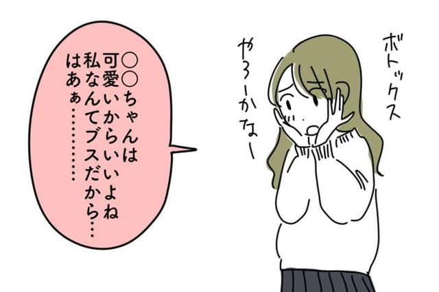 こじらせ系マウンティング女子 に気をつけろ こじマン女の特徴 Antenna アンテナ