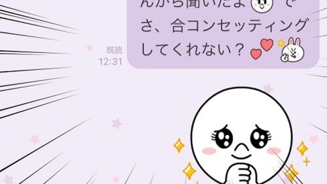 結婚後も届く 元カレからの ポエム調line に代女子がドン引き Antenna アンテナ