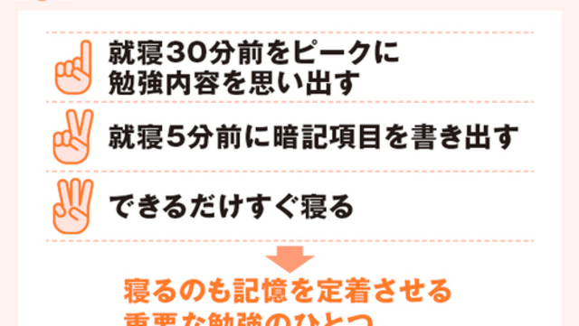 朝起きたらまず何をする 思い出しが記憶を強化する 図解版ずるい暗記術 Antenna アンテナ