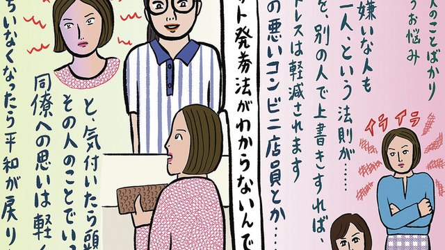 パートのおばさんの不倫が許せない 40代お悩み相談 Antenna アンテナ