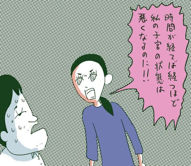 不妊治療中に妻のメンタルが崩壊 離婚したいけど 受精卵が Antenna アンテナ 不妊治療中に妻のメンタルが崩壊 離婚したいけど 受精卵が Antenna アンテナ