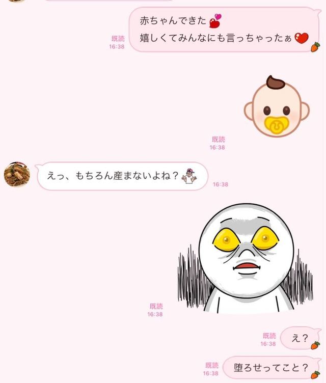 どうか妻には 不倫男が 妊娠した彼女 に送った切実line3選 文 並木まき Ananweb マガジンハウス Antenna アンテナ