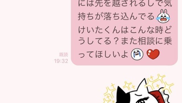 Lineアイコン次第でモテ度が変わる 男ウケのいい写真パターン3つ Antenna アンテナ