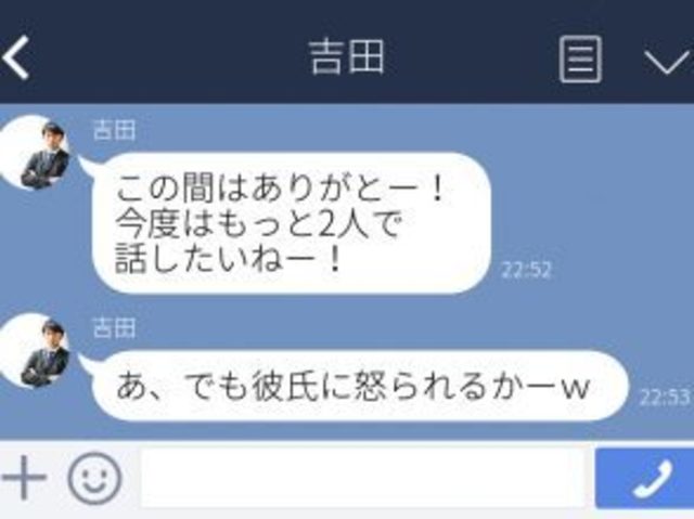 え 絶対会いたくない 男から来たウザいお誘いline Antenna アンテナ