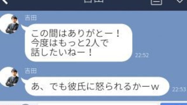怖い 付き合う前の男の自己中すぎるline Antenna アンテナ
