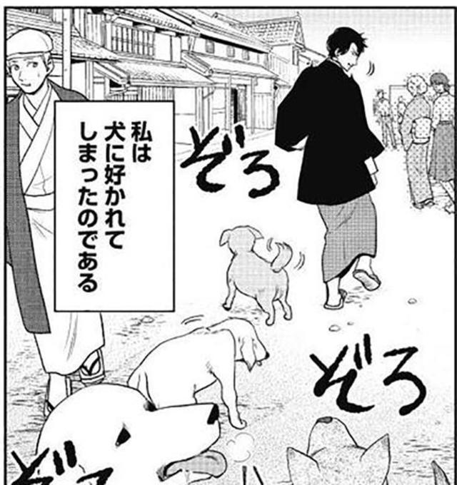 犬を嫌う主人公が仔犬 ポチ と暮らすことに 畜犬談 前編 オチがすごい文豪ミステリー 11 連載 Antenna アンテナ