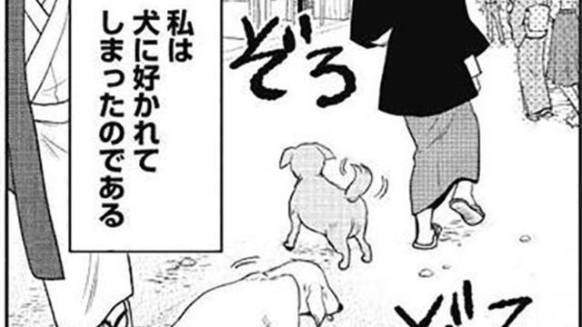 犬を嫌う主人公が仔犬 ポチ と暮らすことに 畜犬談 前編 オチがすごい文豪ミステリー 11 連載 Antenna アンテナ