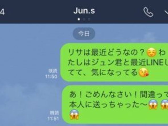 モテる女子の必殺line あえて 間違いメッセ をして相手を落とす Antenna アンテナ