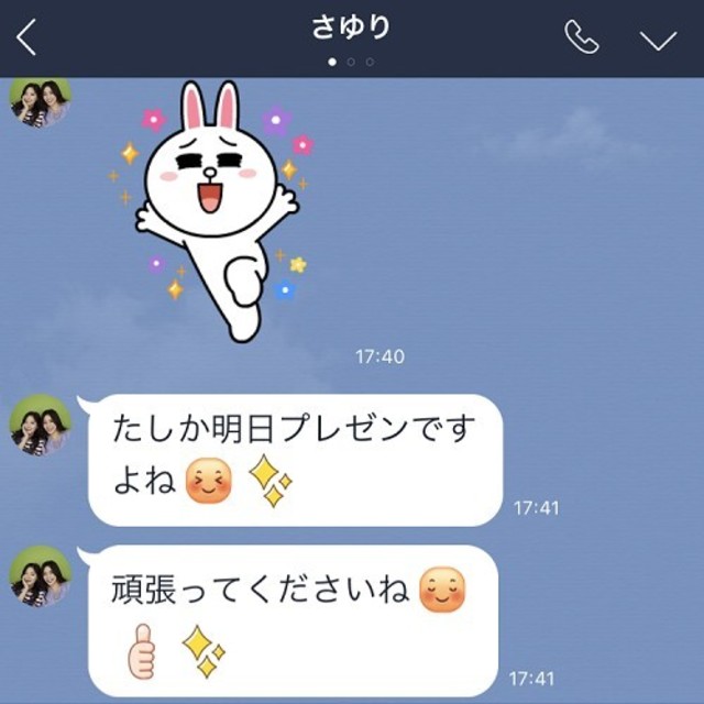 飲み会後に周りと差をつける 男性がグッとくる お礼line Antenna アンテナ