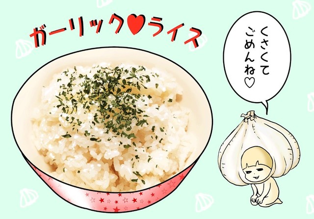 エッチな臭い 彼がビンビン元気に 簡単に精力アップ レシピ 95 イラスト 文 犬養ヒロ Ananweb マガジンハウス Antenna アンテナ