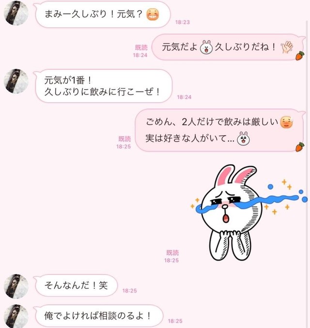 復縁はしたくないケド 元カレと 上手に距離を取る女 のline3つ 文 塚田牧夫 Ananweb マガジンハウス Antenna アンテナ