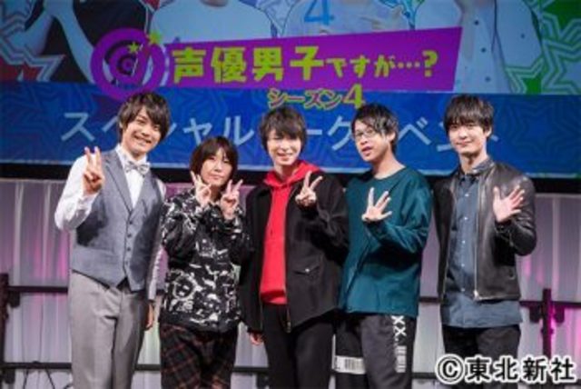 人気声優の上村祐翔 梅原裕一郎 河本啓佑 白井悠介 山本和臣がイベントに登場 仲良しトーク全開 Antenna アンテナ