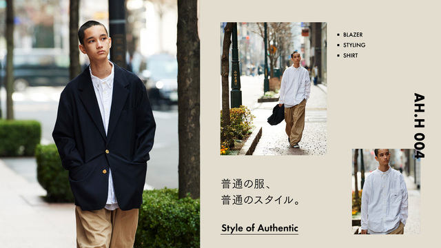Ah H 普通の服 普通のスタイル Case 01 Antenna アンテナ