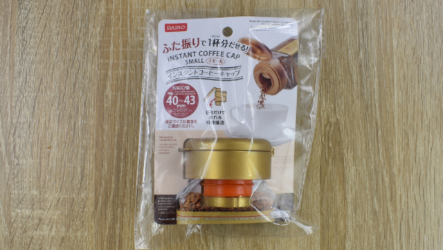 何度でも使える ワインやシャンパンのキャップに使えるダイソーの ボトルキャップ Antenna アンテナ