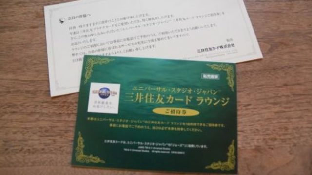 三井住友プラチナカード の会員だけが利用できる Usjの特別ラウンジを紹介 人気アトラクションの ジョーズ の中に新規オープンしたラウンジとは クレジットカードおすすめ最新ニュース Antenna アンテナ