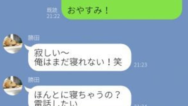 無神経 彼氏の自分勝手すぎるありえないline Antenna アンテナ