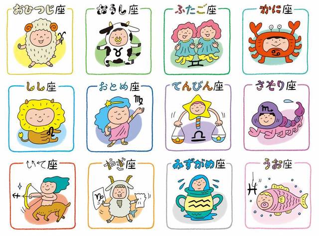 今週のあなたの運勢は 天城映の星占い 19年4月15日 21日 Antenna アンテナ