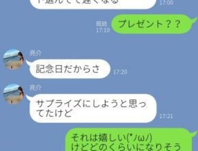 ありえないでしょ 常習犯が使いがちな 遅刻の言い訳 Line Antenna アンテナ