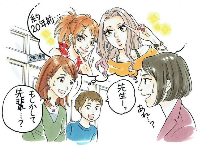 ギャルサー時代の先輩と息子の小学校で再会 彼女の激変した姿とは Antenna アンテナ