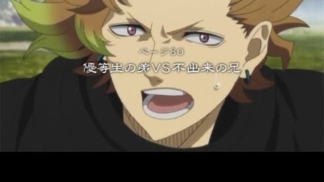 ブラッククローバー Antenna アンテナ