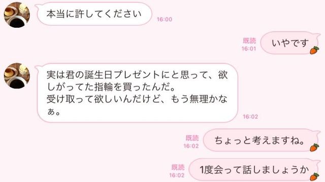 許せる 浮気を後悔している男 が送る罪滅ぼしline3つ 文 塚田牧夫 Ananweb マガジンハウス Antenna アンテナ