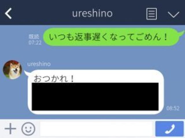 好きになりそう 忙しい日に男子から来た嬉しいline Antenna アンテナ