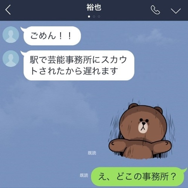 絶対寝坊でしょ 嘘バレバレなデートの 遅刻言い訳line 3つ Antenna アンテナ