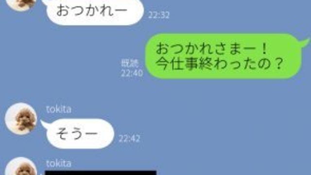 付き合っててよかった 彼氏から来たlineの一言 Antenna アンテナ