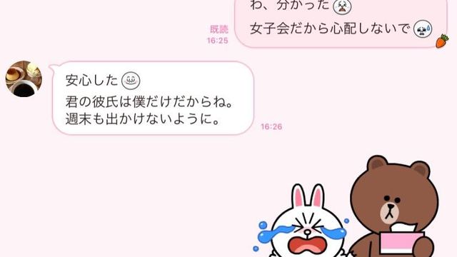 豹変 した彼と修羅場に 嫉妬に狂った 既婚男性との不倫の末路 3つ 文 和 Ananweb マガジンハウス Antenna アンテナ