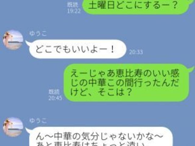 友達やめたい 友達から来た自分勝手すぎるline Antenna アンテナ