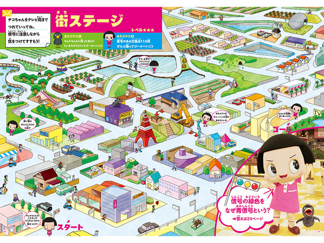 ボーっとしてると解けない チコちゃんに叱られたい人必読の迷路本が誕生 Antenna アンテナ