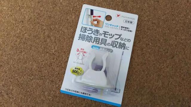 どこに置く 悩みがちなモップの収納場所 ニトリ の モップホルダー で即 解消 Antenna アンテナ