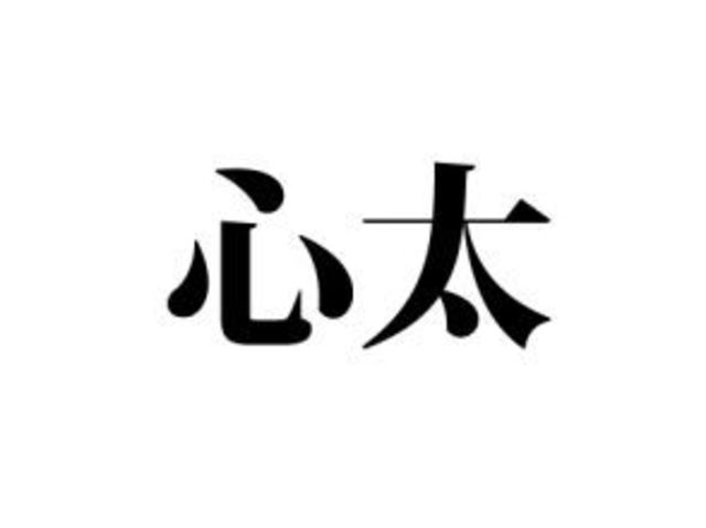 絶対知ってる単語なのに 意外と読めない 心太 の読み方 知ってる Antenna アンテナ