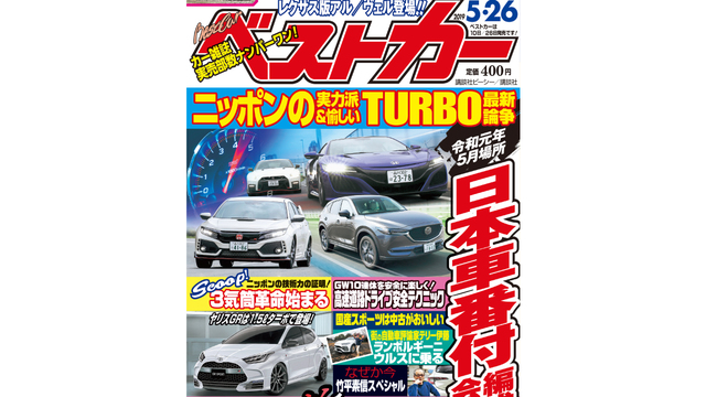 新型タフト6月登場直前情報 最新スクープ全力特集 ベストカー5月26日号 Antenna アンテナ 新型タフト6月登場直前情報 最新スクープ全力特集 ベストカー5月26日号 Antenna アンテナ