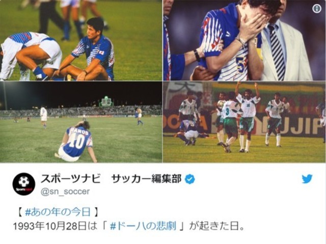 名言 迷言 で振り返る平成サッカーワールドカップ史 Antenna アンテナ