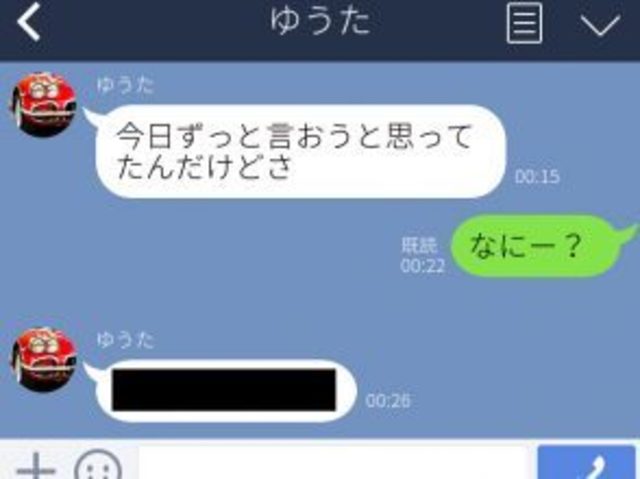 後味最悪 二度と会いたくない デート後の最低line Antenna アンテナ