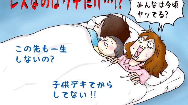 夫婦関係の夜の悩みとは 夜の夫婦生活の悩みtop5 Antenna アンテナ