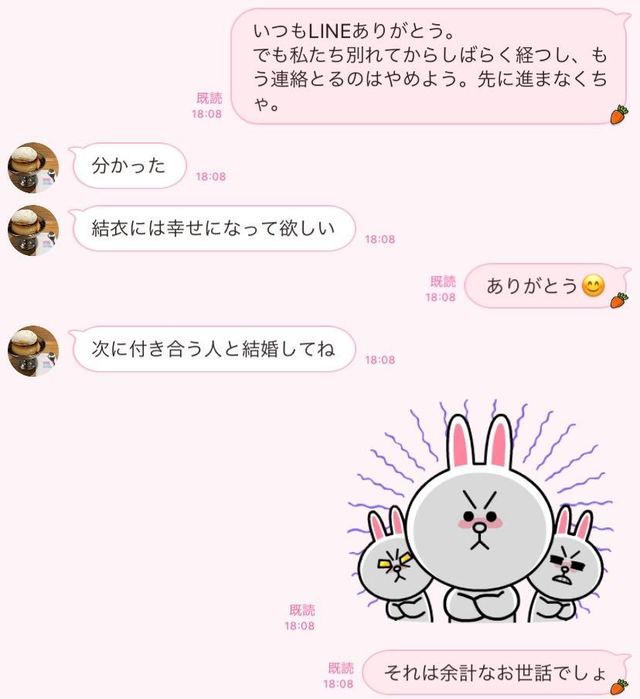正直痛いよ 別れた元カレ からの女々しい未練line3つ 文 塚田牧夫 Ananweb マガジンハウス Antenna アンテナ