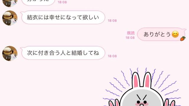 残酷で切ない 元カレからの 復縁はないんだと感じた Line3つ Ananweb マガジンハウス Antenna アンテナ