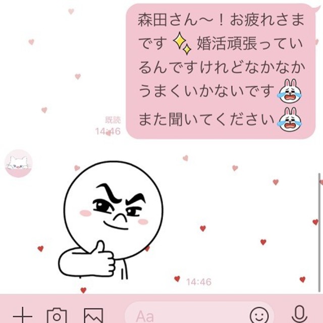 男性がキュンとした 職場の同僚から届いたline3つ Antenna アンテナ