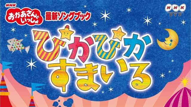 Nhkおかあさんといっしょの歴代キャラクター一挙公開 豪華声優陣も Antenna アンテナ