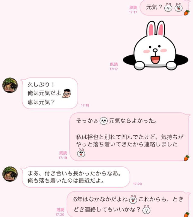 思わずキュン 元カノからのlineが来た時の男性心理4つ 文 塚田牧夫 Ananweb マガジンハウス Antenna アンテナ