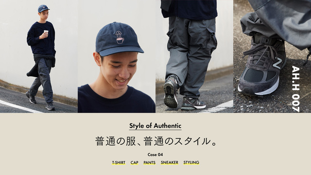 Ah H 普通の服 普通のスタイル Case 04 Antenna アンテナ