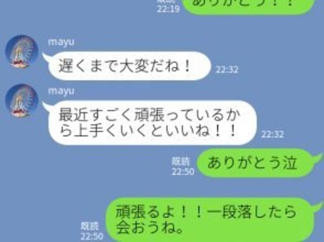 思わずほっこり 忙しい彼に送りたい癒しline Antenna アンテナ