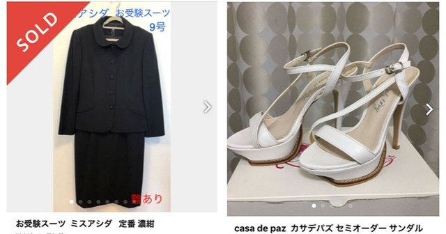 新婦のはいた靴がお守りに メルカリで起きている 縁起物化 の実態 アラフォー的フリマアプリ活用術 Antenna アンテナ