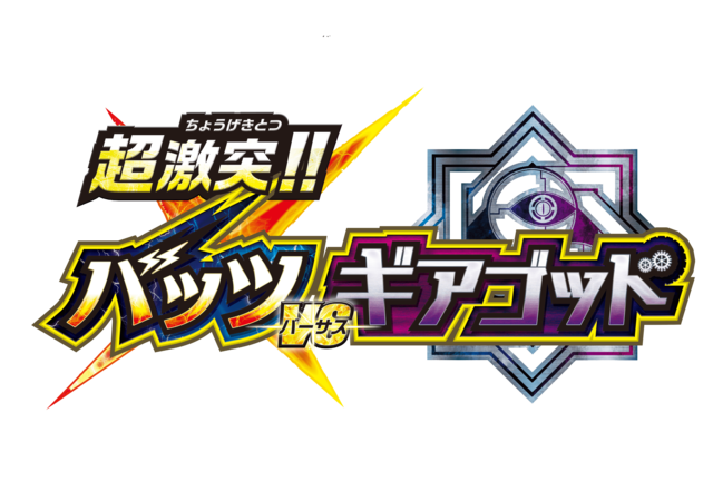 フューチャーカード 神バディファイト よりスペシャルパック 超激突 バッツvsギアゴッド 5月18日 土 発売のお知らせ Antenna アンテナ フューチャーカード 神バディファイト よりスペシャルパック 超激突 バッツvsギアゴッド 5月18日 土 発売のお知らせ Antenna アンテナ