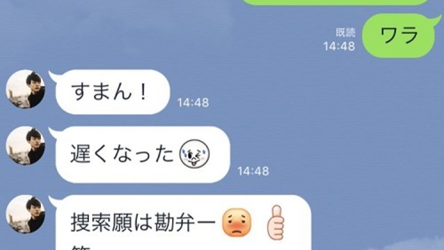 彼からの返事がないっ さりげない催促lineの正解3つ Antenna アンテナ