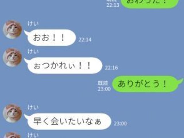 好きだったけどこれはない 彼への思いが一瞬で冷めたline Antenna アンテナ